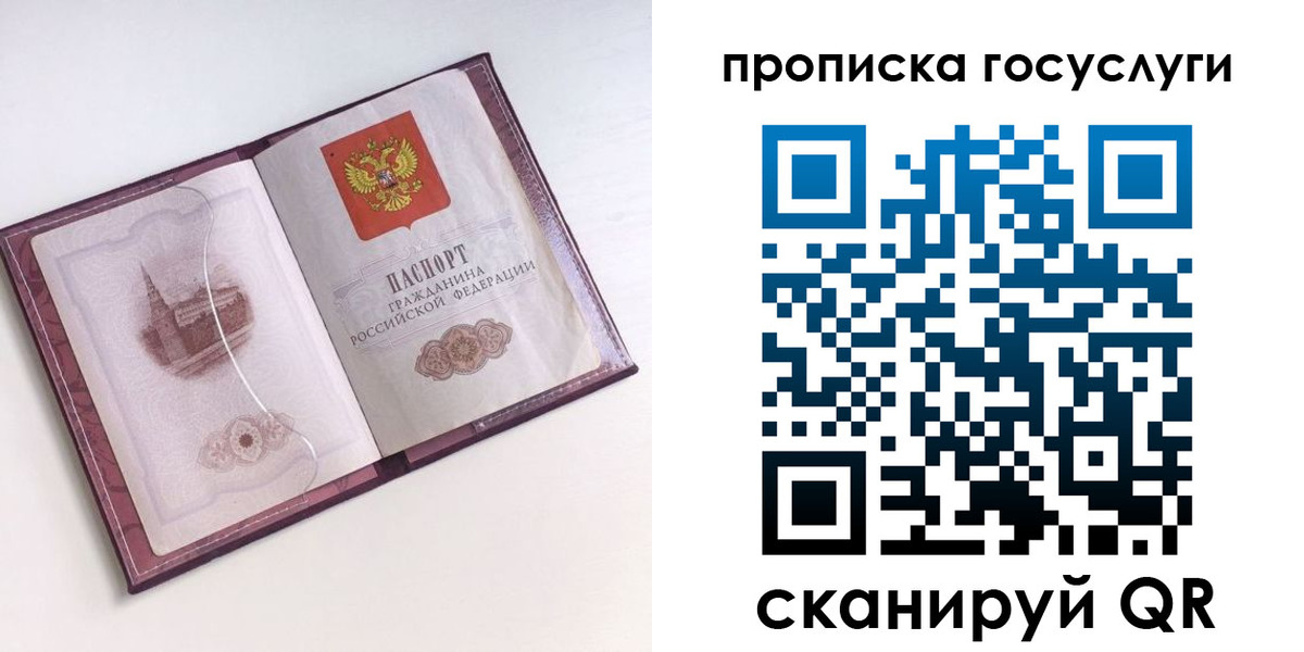 прописка иностранных граждан в Ряжске