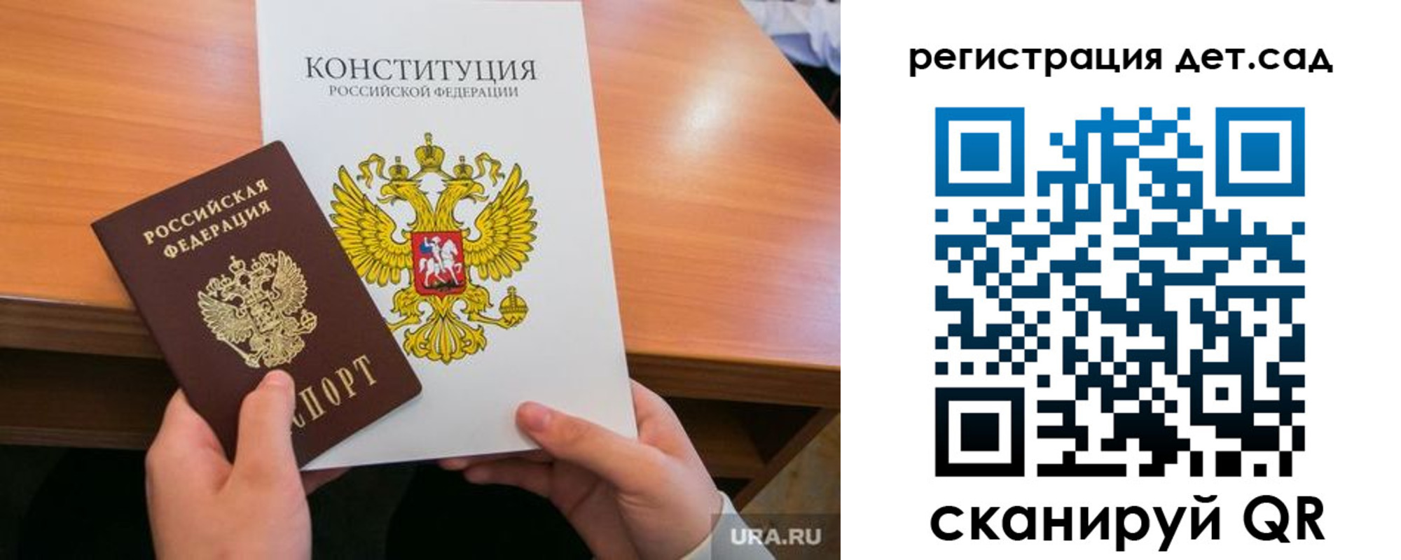 временная регистрация для школы в Ряжске