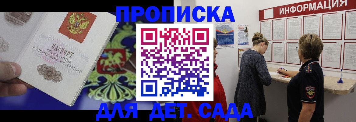 прописка штамп в Ряжске