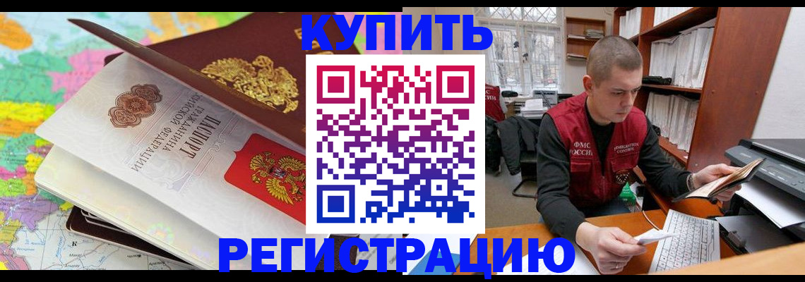 прописка регистрация в Ряжске